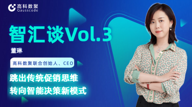 中国汽车报专访 | mile米乐集团联合创始人、CEO董琳：跳出传统促销思维，转向智能决策新模式